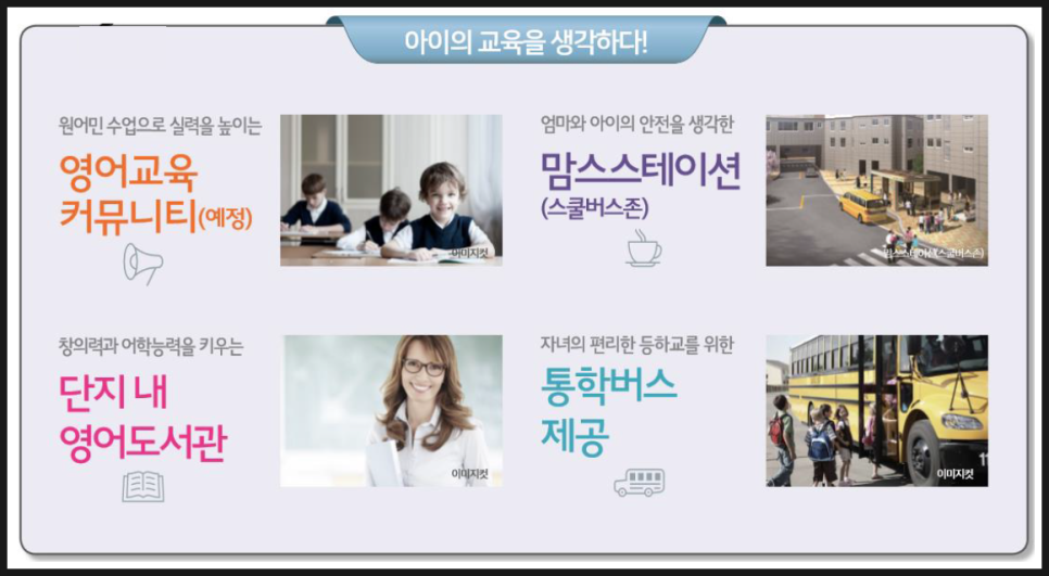 동해광희중고등학교 이미지