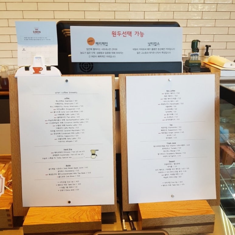 사이렌커피 브루어리 이미지