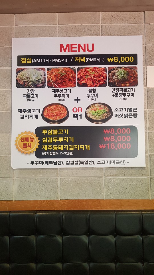제주돗야지해초쌈 이미지