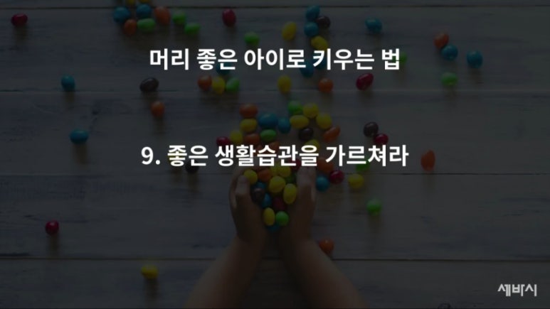 머리박사 이미지
