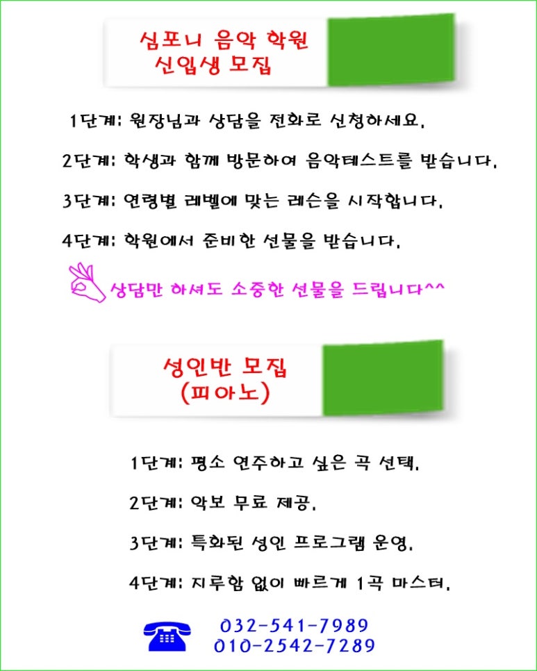 심포니음악학원 이미지