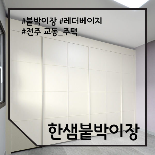 한샘리하우스교동 이미지