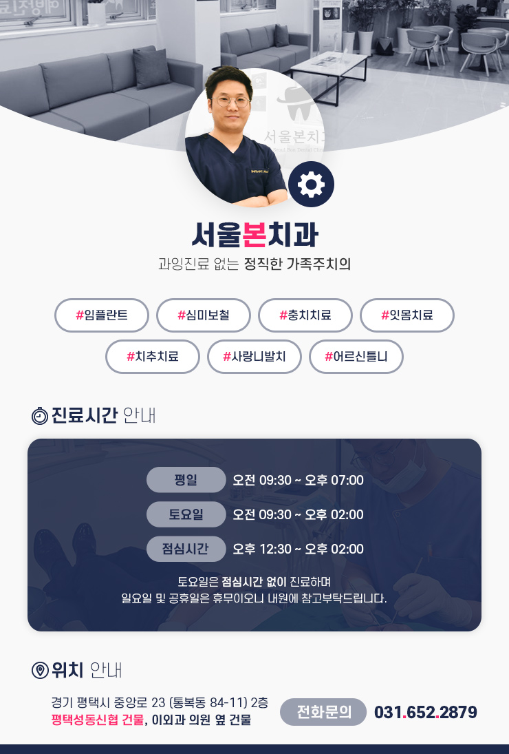 박용순치과 이미지