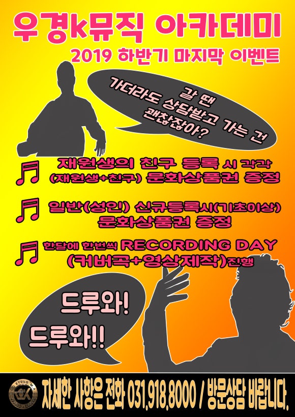 우경K뮤직학원 이미지