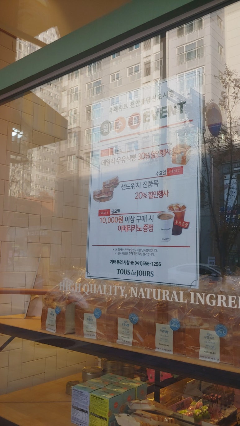 뚜레쥬르불당 이미지