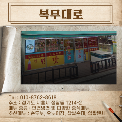 연변입쌀만두 이미지