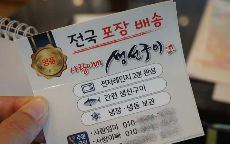 사랑이네반찬 이미지