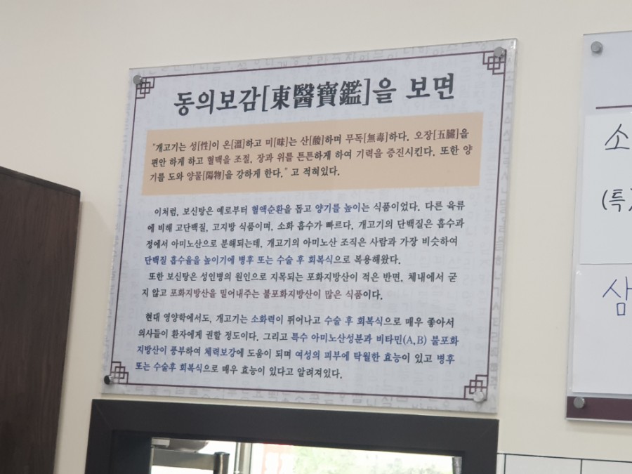 가마골 영양탕 이미지
