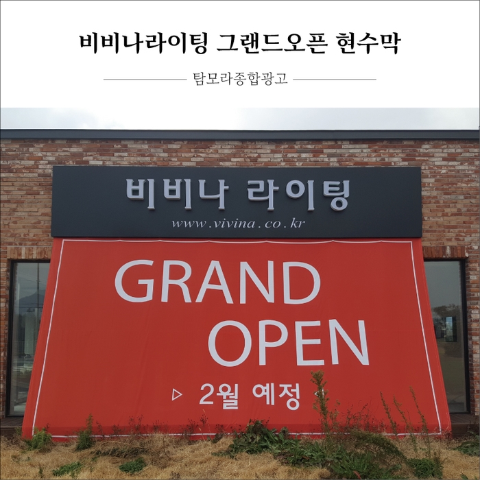 탐모라종합광고 이미지