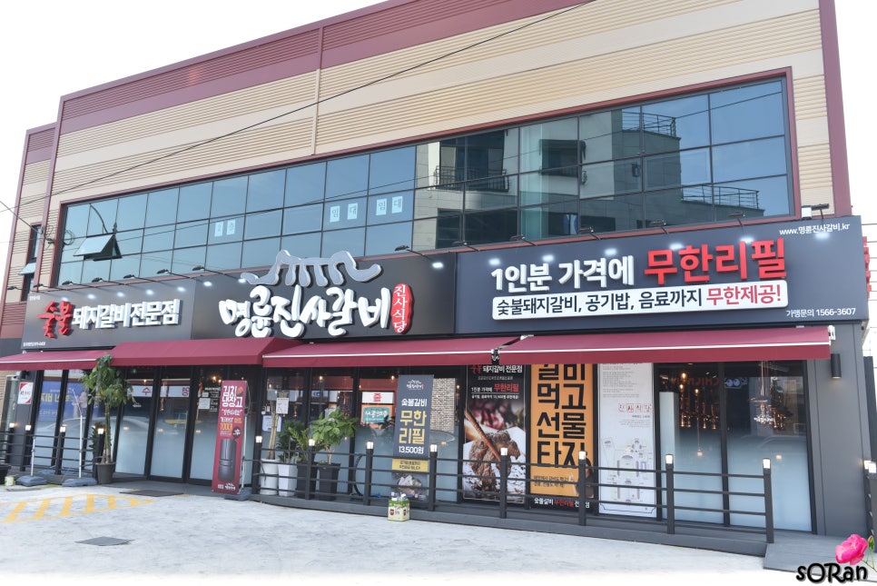 명륜진사갈비칠곡왜관점 이미지