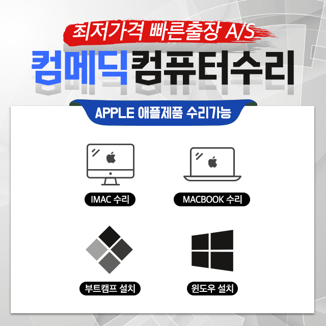 컴퓨터종합병원 이미지
