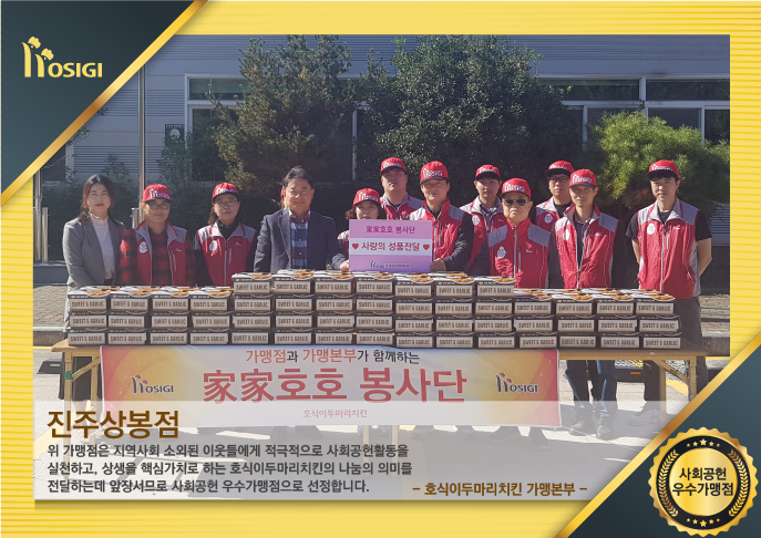 호식이두마리치킨 상봉점 이미지