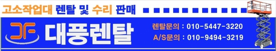대풍렌탈 이미지