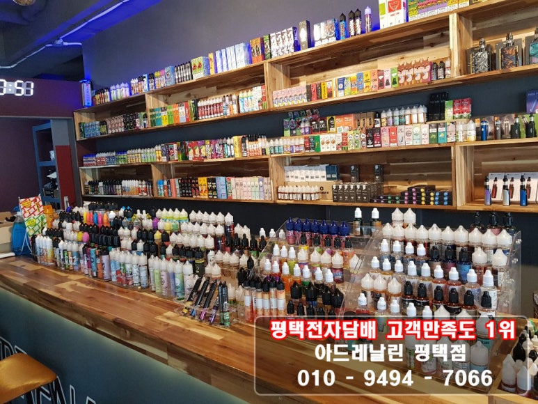 아드레날린전자담배 이미지