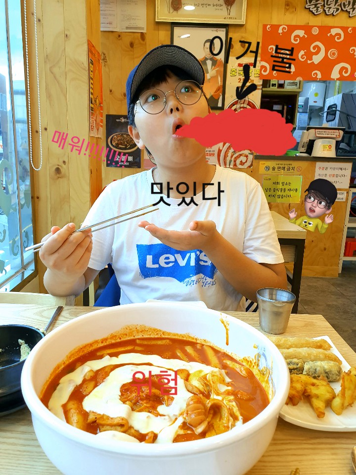 불닭발땡초동대문엽기떡볶이울산 이미지