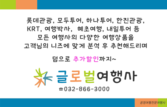 신유 여행사 이미지
