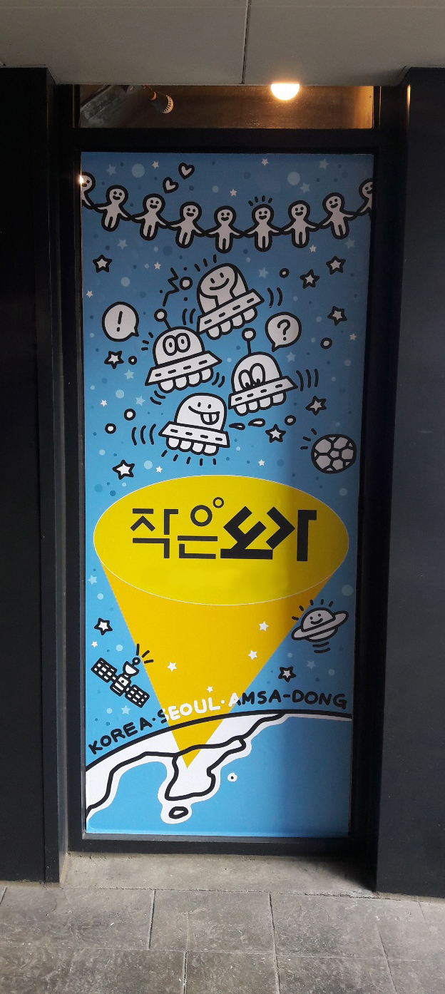 작은도가 이미지