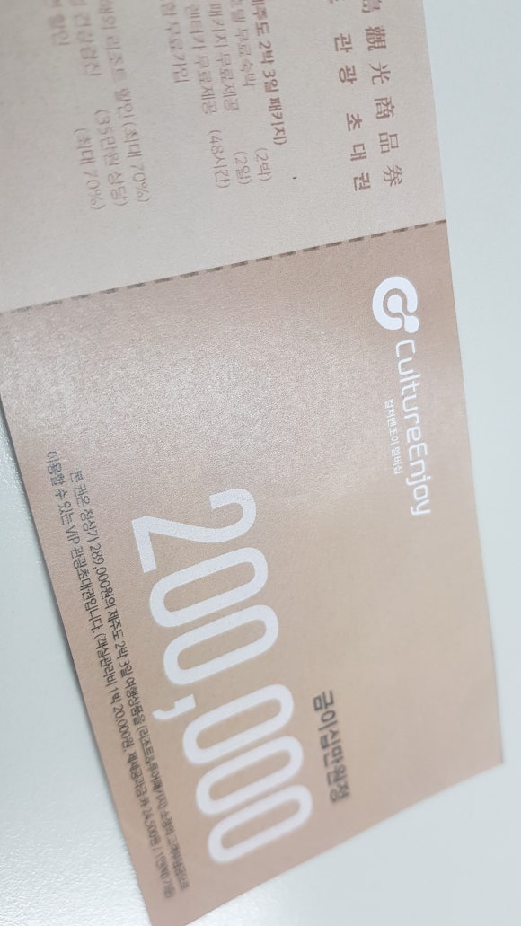 엔조이제주 이미지