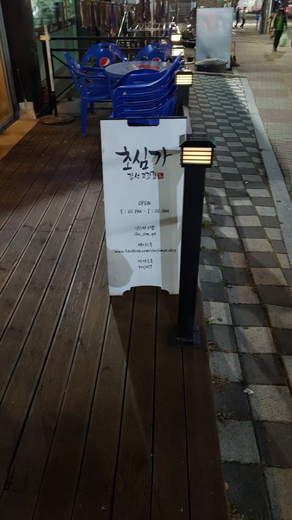 초심가 이미지