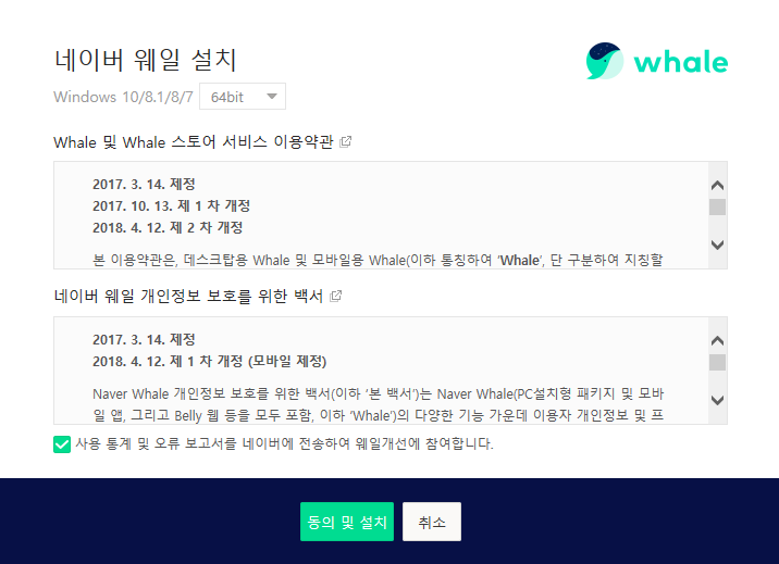 웨일모바일 이미지