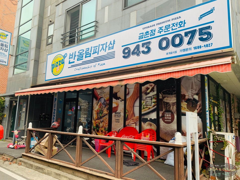 반올림피자샵금촌점 이미지