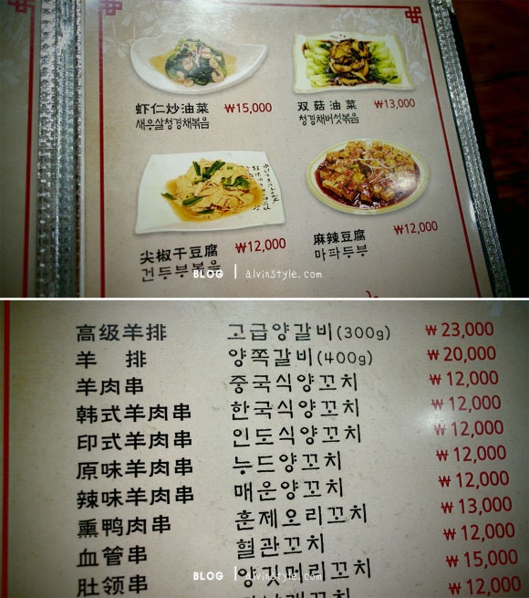연화양꼬치 이미지