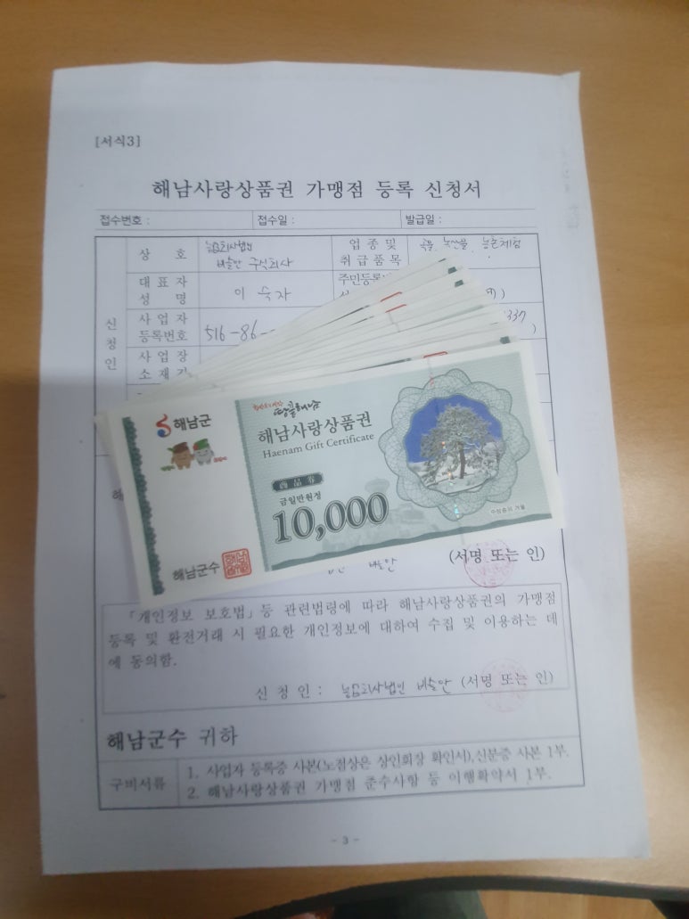 전남마을기업협의회 이미지