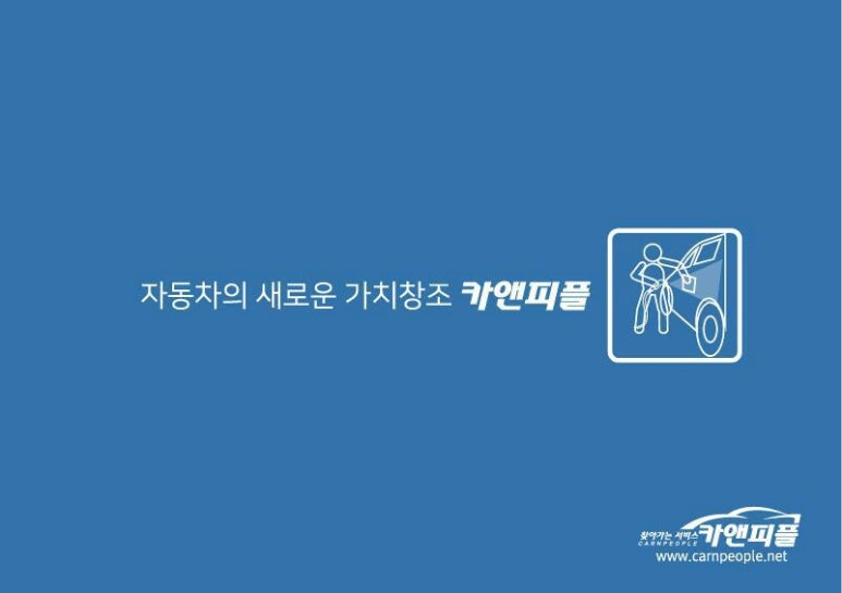 모닝출장세차 이미지
