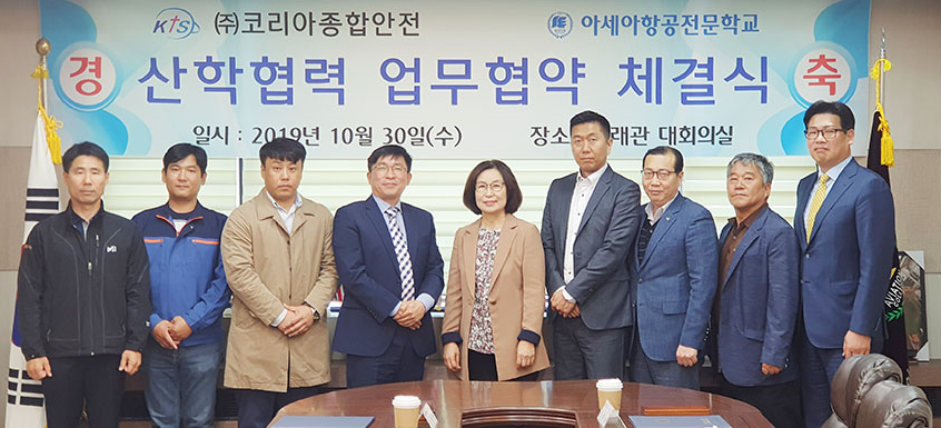 (주)아세아안전 이미지