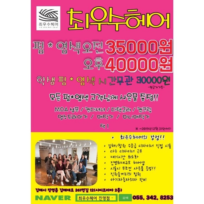 진영헤어 이미지