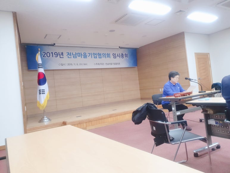 전남마을기업협의회 이미지