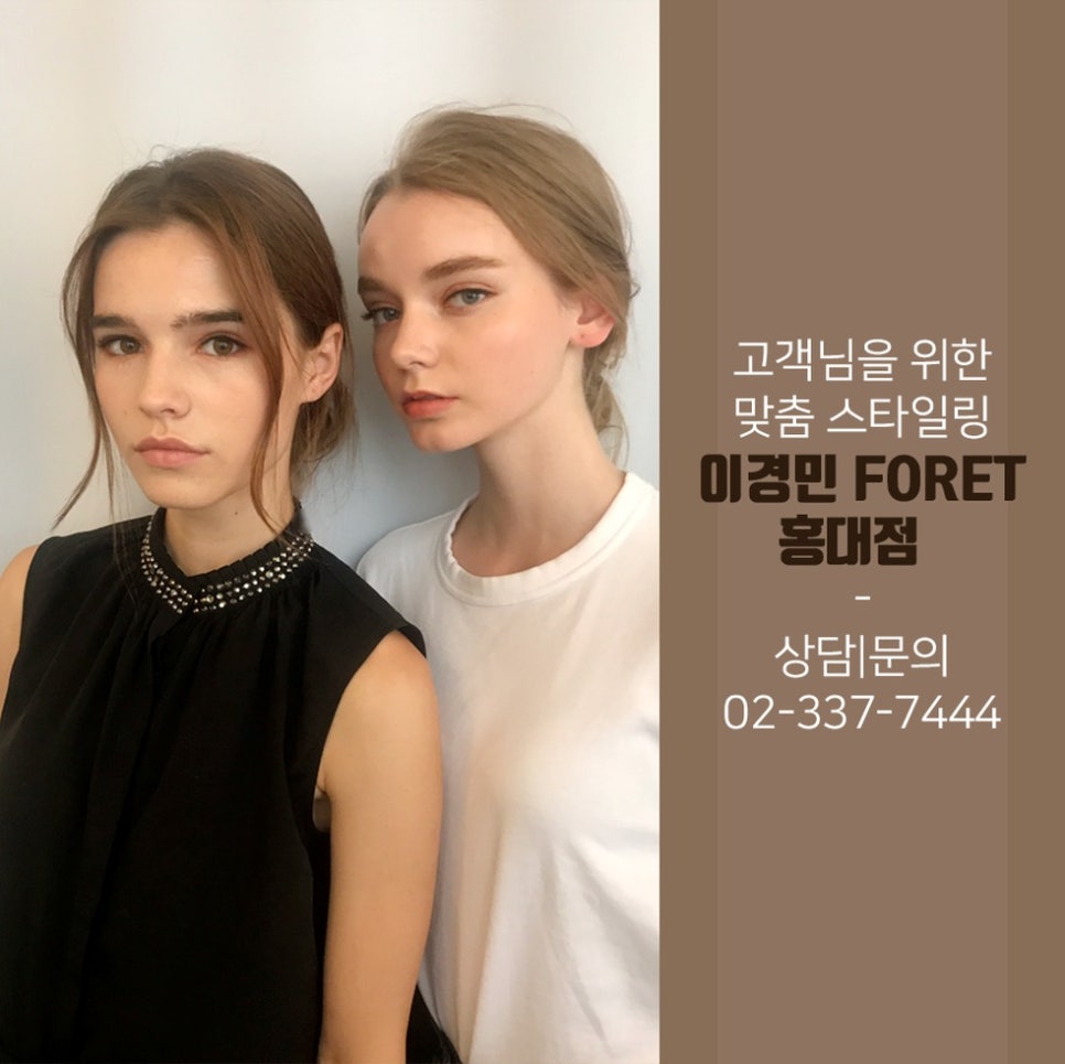 이경민foret(홍대점) 이미지