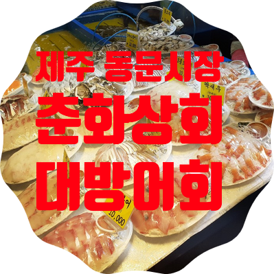 춘화상회 이미지
