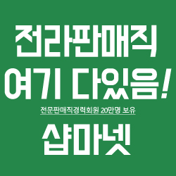 군산점미샤 이미지