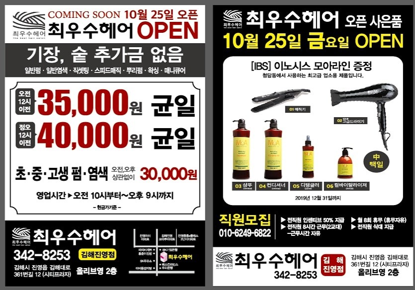 진영헤어 이미지