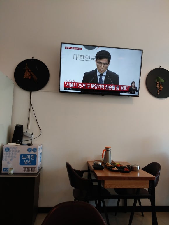 남도야식 이미지