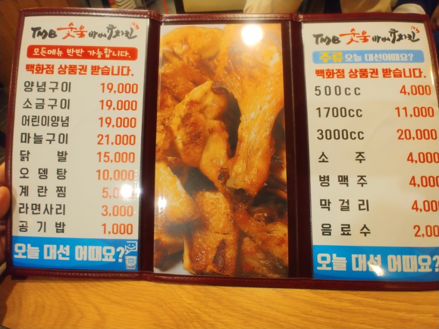 TMB(티엠비)바베큐 이미지