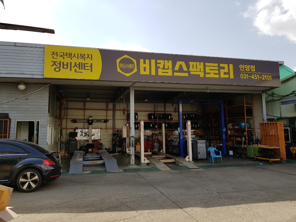 비캡스팩토리 이미지