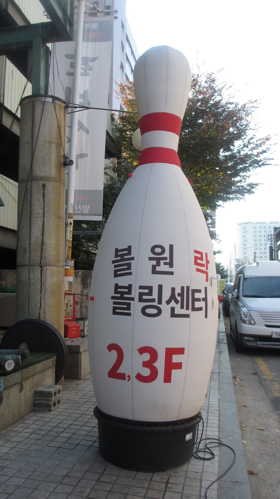 원락볼링장 이미지