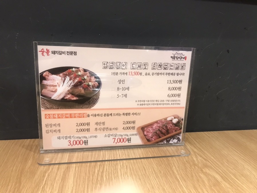 명륜진사갈비외도점 이미지