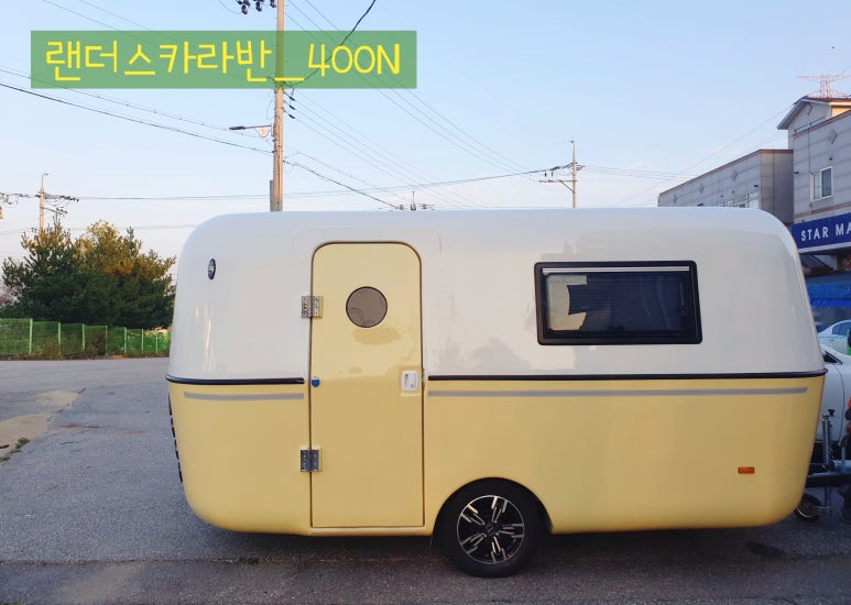 노랑카라반 이미지