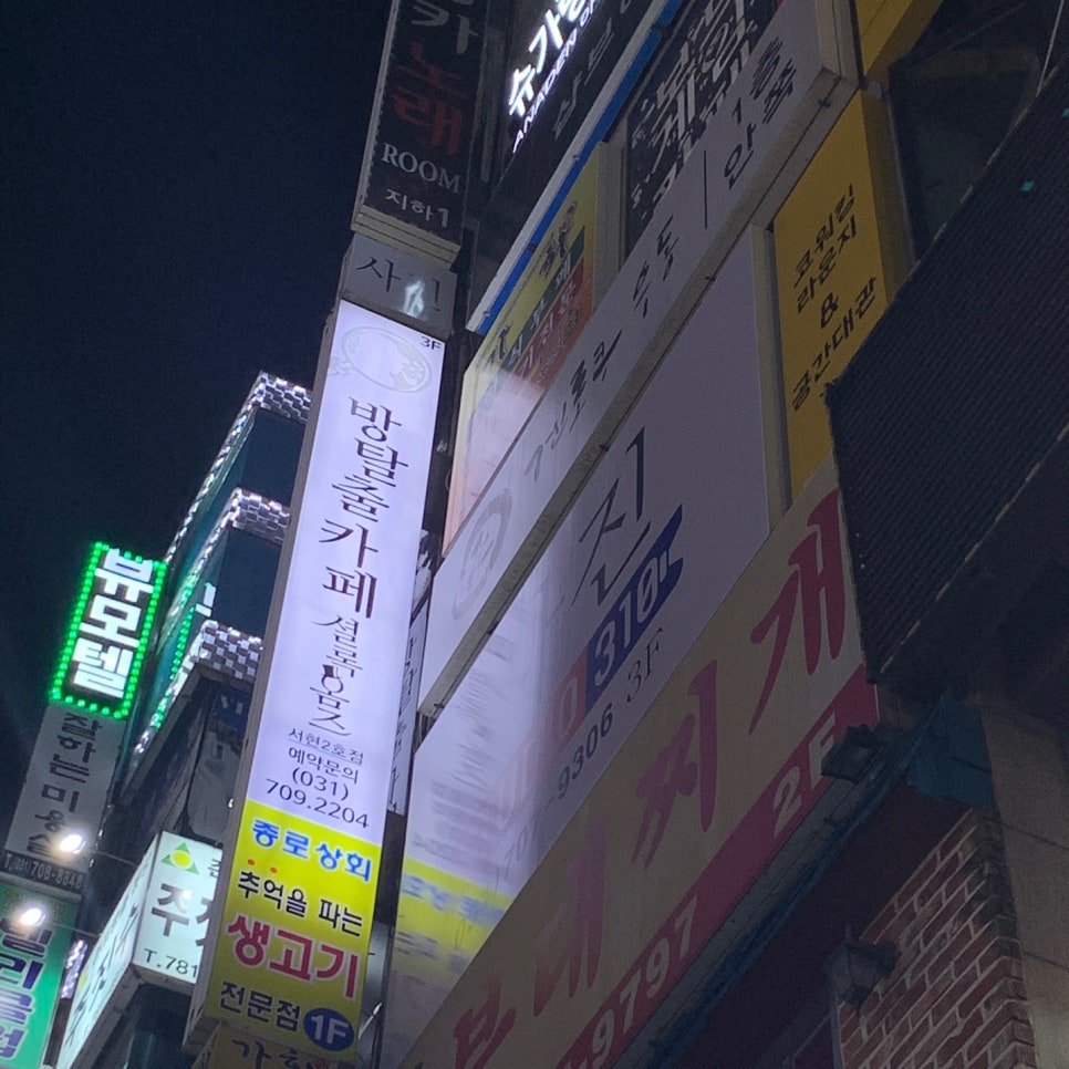 셜록홈즈서현 이미지