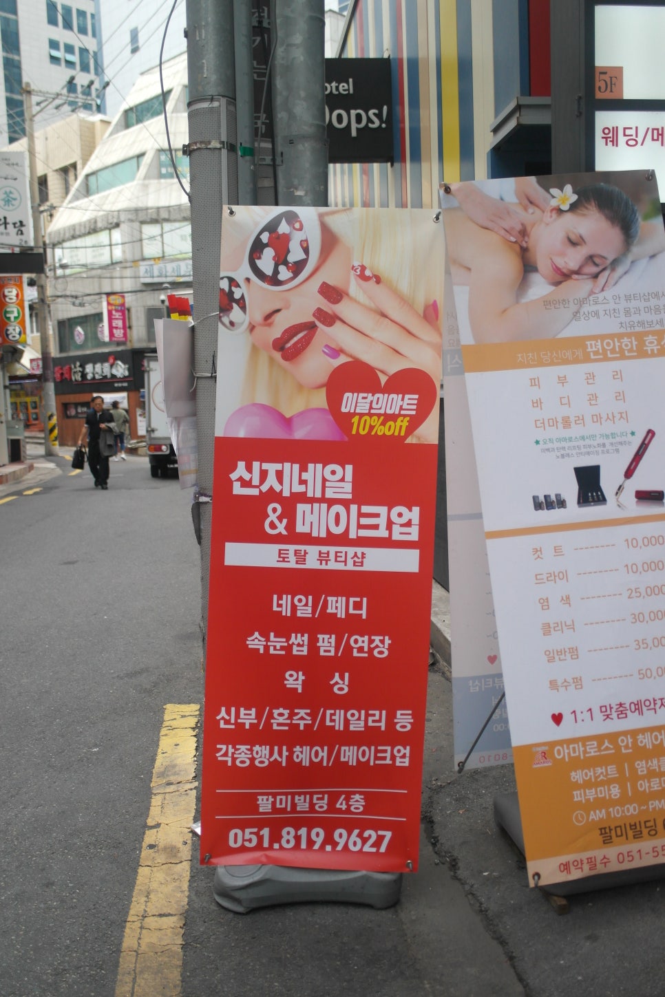 신지메이크업&네일 이미지