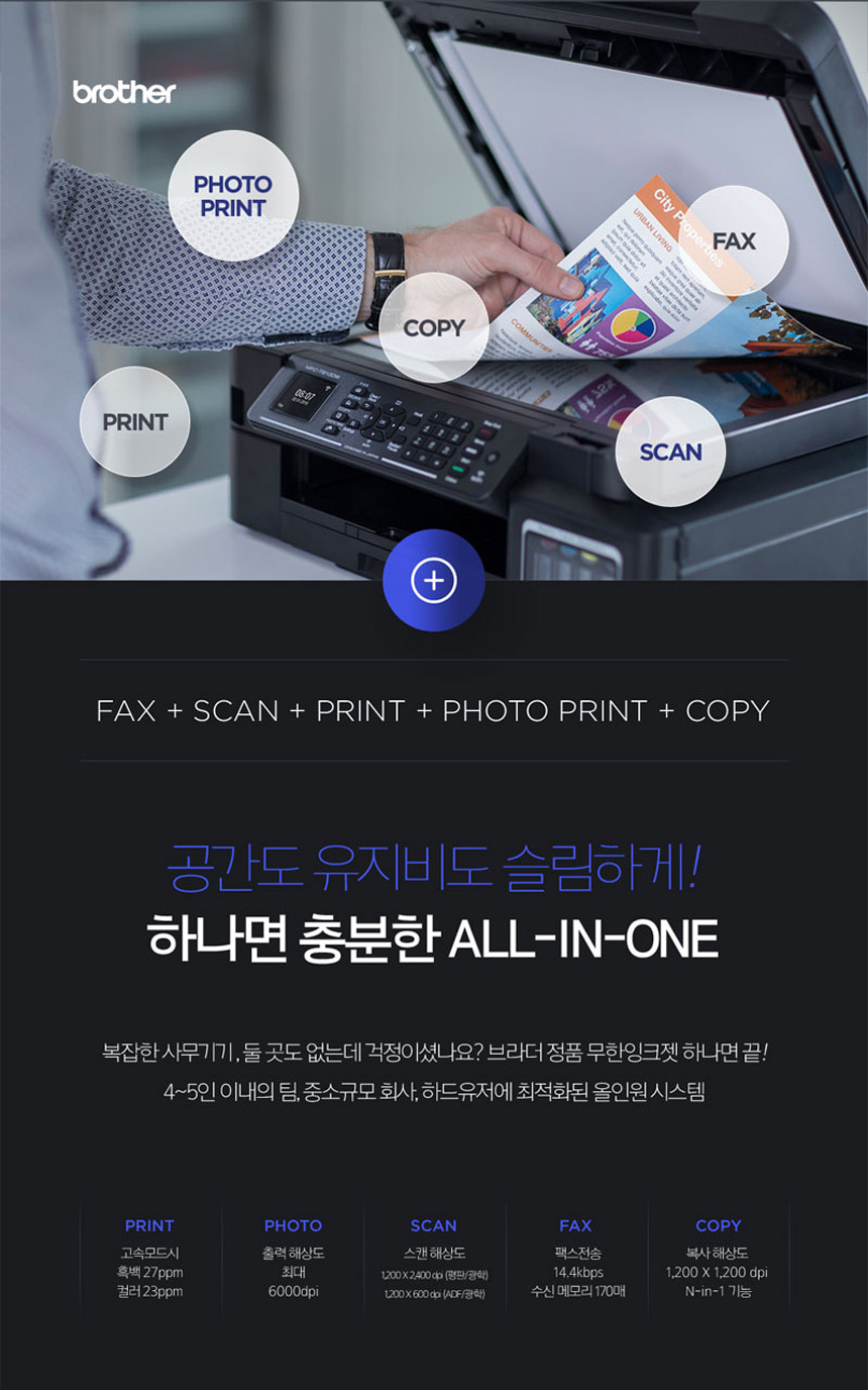 무한잉크솔루션 이미지