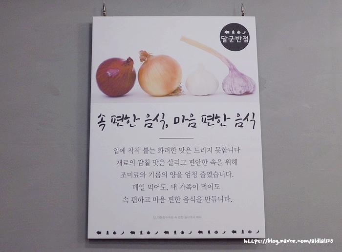 달군반점 이미지