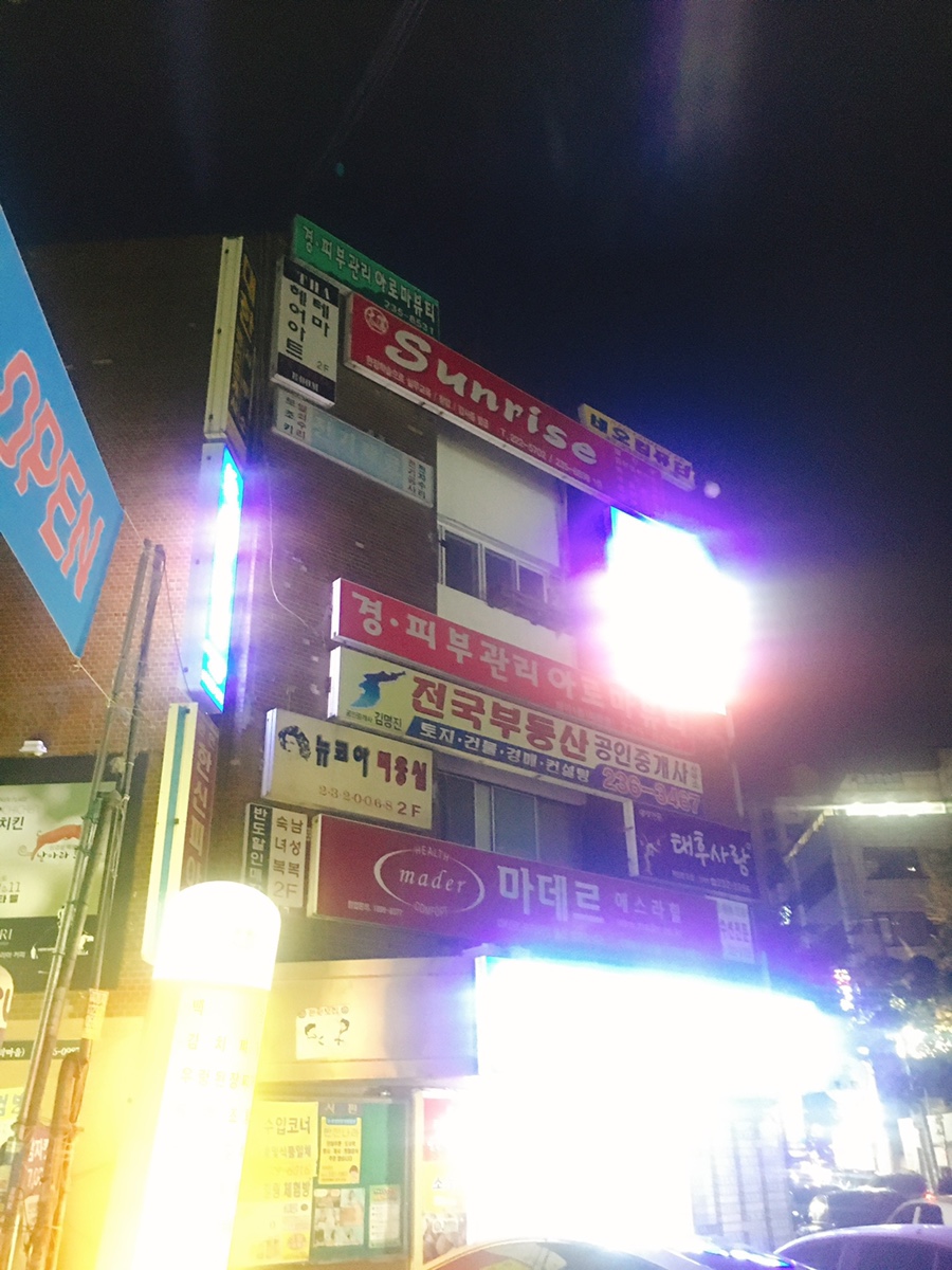 선라이즈뷰티 이미지