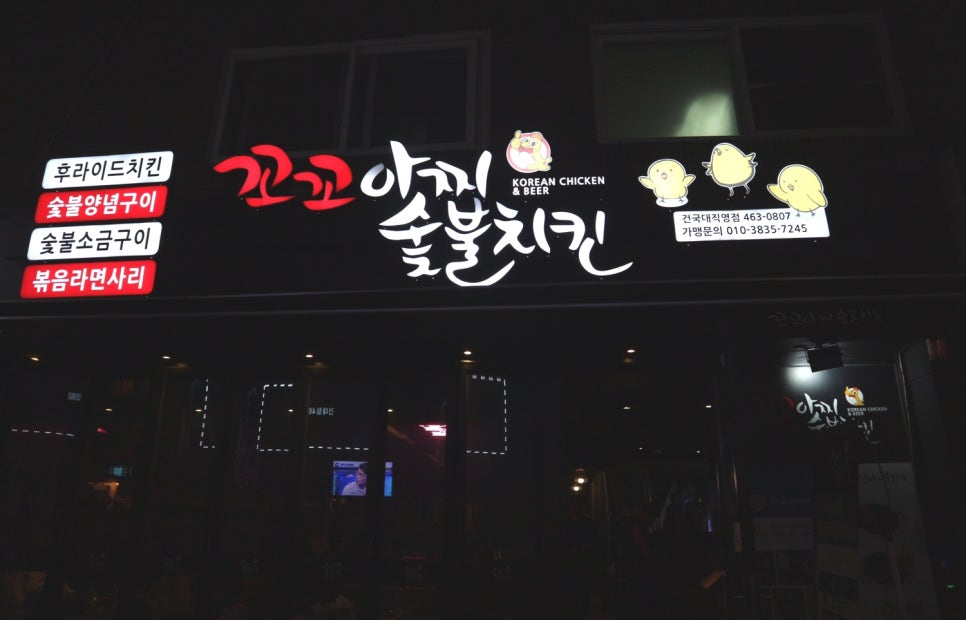 99숯불치킨 이미지