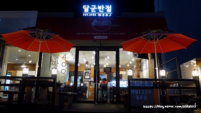 달군반점 이미지