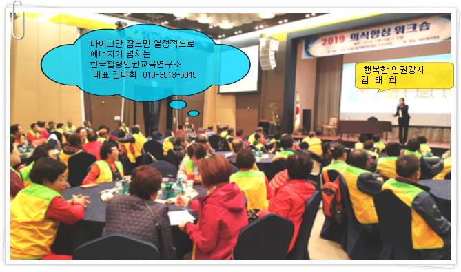 한국힐링인권교육연구소 이미지