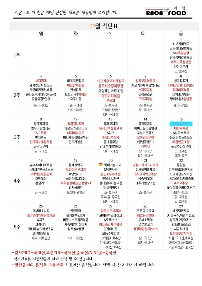 라온푸드 이미지